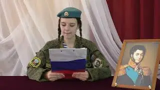 БАГРАТИОН