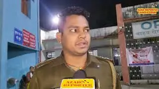 कपाली में हुए मामले की पूरी जानकारी देते हुए सुनिए कपाली ओपी प्रभारी सोनू कुमार को