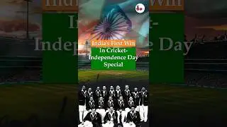 Team India's First Win In Cricket #cricket #indiancricket #BCCI #teamindia #independenceday #india