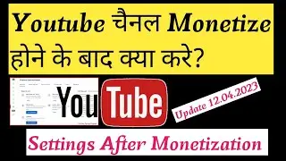 After Monetize Settings || Monetization Ke Bad Kya Kya Kare || Settings after Monetize 12.04.2023