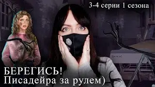 Первые поцелуи и СТРАННОСТИ | Тени Сентфора 3-4 серии 1 сезон | Прохождение Клуба Романтики