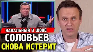 СОЛОВЬЕВ НАЕЗЖАЕТ на Навального. Арест Анатолия Быкова. Алексей Навальный