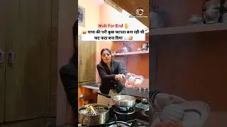 पापा की परी 🧚‍♀️😜 Comedy Shorts 