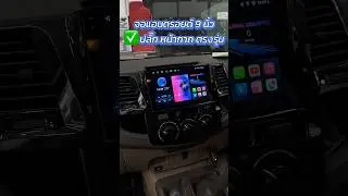 จอandroidกำแพงเพชร Knack Toyota Vigo ขนาดหน้าจอ 9 นิ้ว By ธวัชชัยออโต้แอร์ 055711701