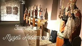 🇱🇺⛪Музей Аббатства // Эштэрнах ✝️