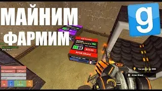 СИДИМ НА МАНИКАХ! [DarkRP] КЛАССИК ЛАЙФ