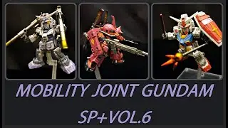 【開箱+塗裝】MOBILITY JOINT GUNDAM VOL.6 SP MJG系列第6彈 SP彈 初鋼 夏亞專用薩克 G3鋼彈