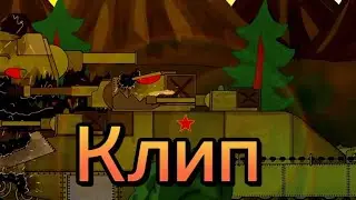 Клип про Мажора Рико (Клипи про танки)
