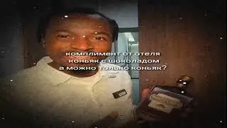 коньяк с шоколадом
