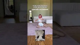 Чтоб чувствовать себя здоровым