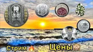 Стрим 🔥 это очень дорогая монета ⚡️ покупать или продавать 🤔🤪🧘🏻🫣