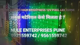 12V pixel led torane, Why pixel led wholesale market prices are low?