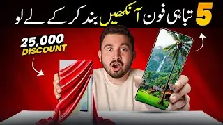 After Price Drop - 5 Tabahi Smartphones 20K To 50K in Pakistan Box Pack 🔥 - Best Choices
