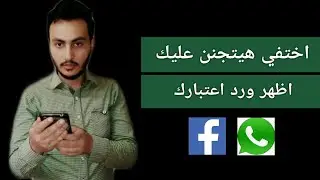 امتي اظهر او اختفي علي الميديا بعد الفراق واجعلة يندم علي البعد | اسلام سمير