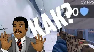 Как реально поднять Fps в критикал опс