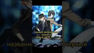 двойной черный 