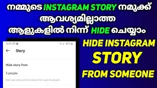 How To Hide Instagram Story From Someone In Malayalam