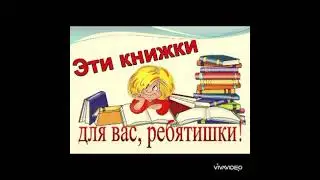 Детская библиотека