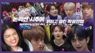 [GOING SEVENTEEN 2020] EP.5,6,7 SeungKwan Boo's Past Life Destiny #1,2,3 | Reaction