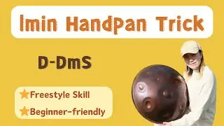 1Min Handpan Trick | D-DmS丨Pattern skill丨Emily Zhu