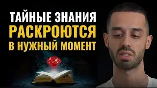 🙏Услышь ЭТИ СЛОВА СЕГОДНЯ! Твой ШАНС на трансформацию.
