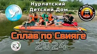 Сплав по Свияге с ребятами Детского Дома!