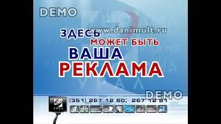Заставка Video International-Урал (Челябинск) [2006]