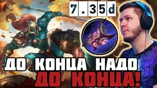 ДО КОНЦА НАДО, ДО КОНЦА ! ПАТЧ 7.35 d ! ХУСКАР ! НЕЗНАКОВ 2500 carry mid dota 2 Лучшее со НЕЗНАКОВ