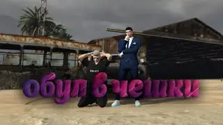 Обул в чешки грязных копов 😹 GTA 5 RP 😹 VineWood ❤ #gta5rp