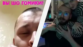 Встретил гомофоба. Чат - рулетка #6