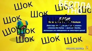 Шок!!!Лега на нуле кубков!!! + Раздача аккаунтов в бравл старс!Бесплатные аккаунты