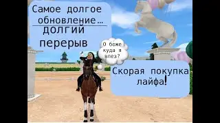 Самое долгое обновление