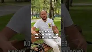 Чего на самом деле хочет
