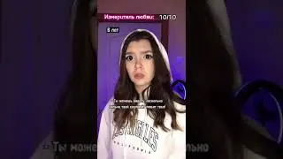 Измеритель любви (1 серия)
