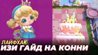ТОПОВАЯ СБОРКА! ФРЕЯ ПРОТИВ АСТРОМЕЧЕЙ! КТО КОГО? КОННИ КОМАНДИР Mobile Legends Магические шахматы