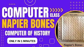Napier Bones | Computer in history #computerknowledge #computerclass #Nepierbones