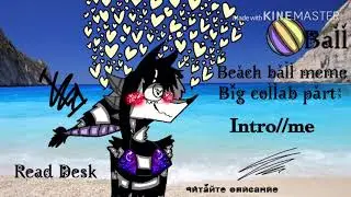 Beåch båll meme Big Collab//Open//Открыто//•читайте описание//Read Desk•