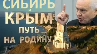 Россия путь НА родину. Б. Миронов. С. Демура.