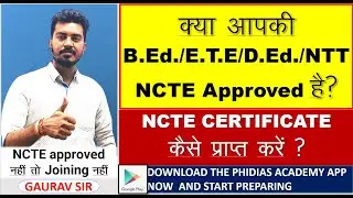 क्या आपका b.ed., e.t.e. , d.ed. , n.t.t. certificate NCTE Approved है / full detail