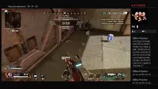 Играю в Apex legends
