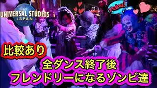 ゾンビ・デ・ダンス直後にキャラ変するゾンビ達！ハロウィンホラーナイト USJ 2024