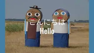 Japanese Vocabulary Flashcards = Greetings