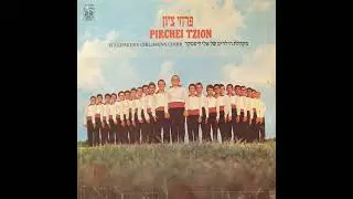 Eli Lipsker's Choir: UVeyom Simchaschem | מקהלת אלי ליפסקר: וביום שמחתכם