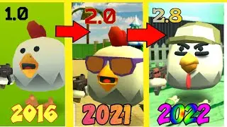 ЭВОЛЮЦИЯ ИГРЫ ЧИКЕН ГАН/ CHICKEN GUN EVOLUTION!