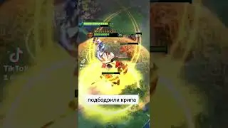 подбодрил крипа