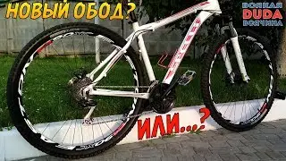 🚲 Тюнинг велосипеда!  ✔️ НОВЫЕ ОБОДА??? Easton EA90 XC Светоотражающие наклейки на обод велосипеда