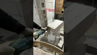 Блок У своими руками #shorts #стройка #газосиликат#смр #smr