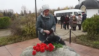 День памяти жертв политических репрессий