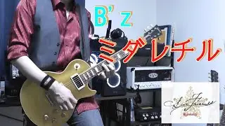 B'z ミダレチル