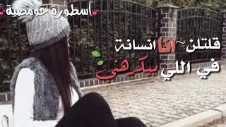 ٱجمل حالات واتس اب 🙈بشمطن وصف🙊
